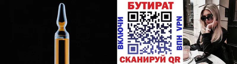 Бутират бутандиол  Ковылкино 