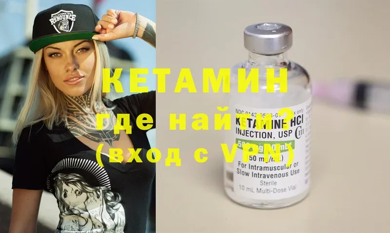 Кетамин ketamine  Ковылкино 