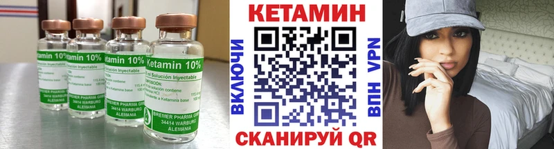 Кетамин VHQ  Ковылкино 