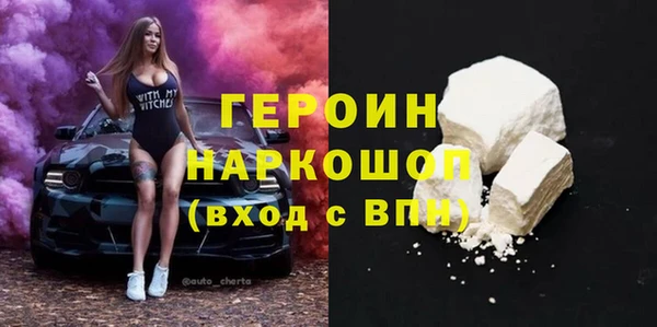 герыч Новозыбков