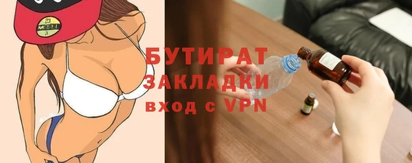 бутират Новодвинск