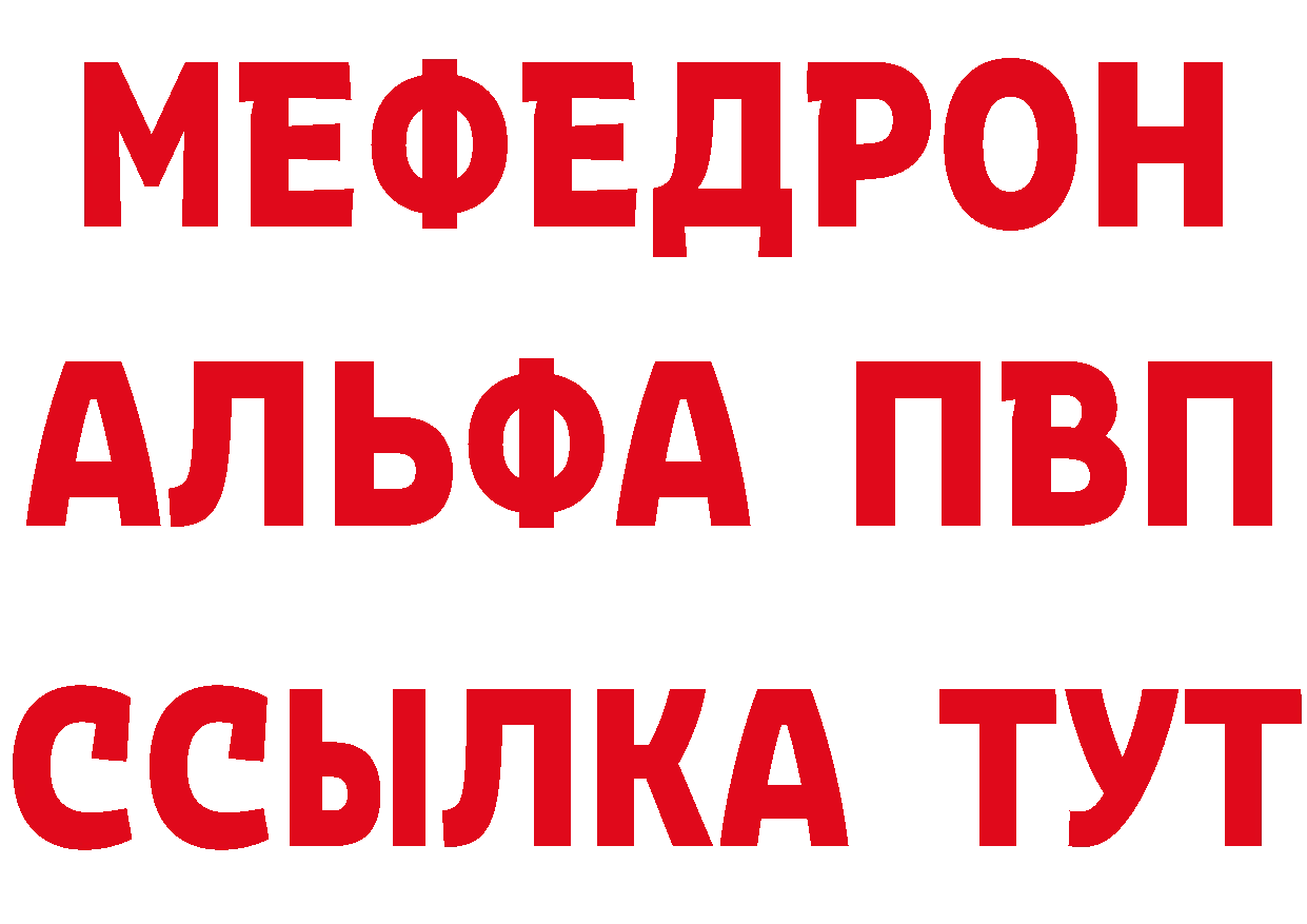 А ПВП Crystall ТОР нарко площадка мега Ковылкино