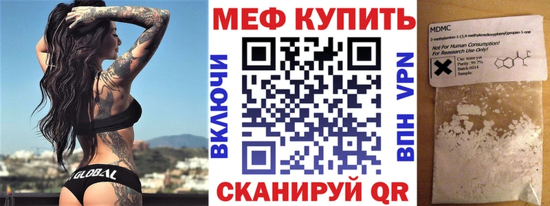 купить наркотики цена Ковылкино Мефедрон 4 MMC