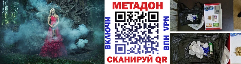 Метадон кристалл  Ковылкино 